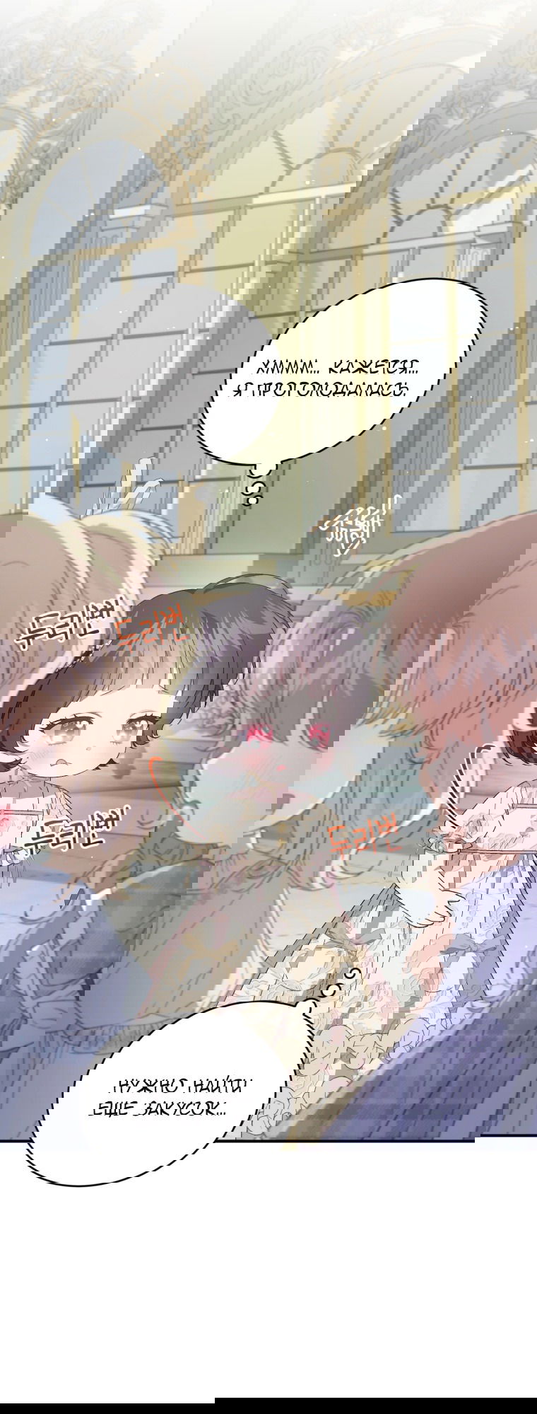 Манга Я стала мачехой в темной семье, которую невозможно реабилитировать - Глава 57 Страница 49