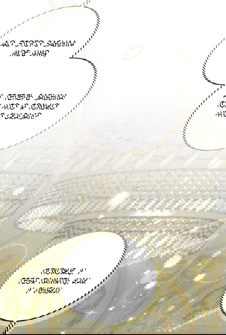 Манга Я стала мачехой в темной семье, которую невозможно реабилитировать - Глава 57 Страница 4