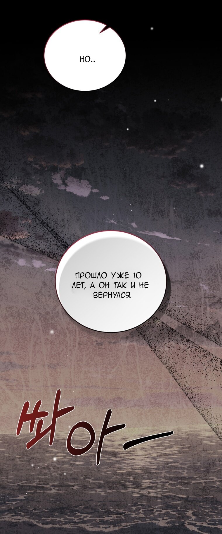 Манга Я стала мачехой в темной семье, которую невозможно реабилитировать - Глава 56 Страница 25