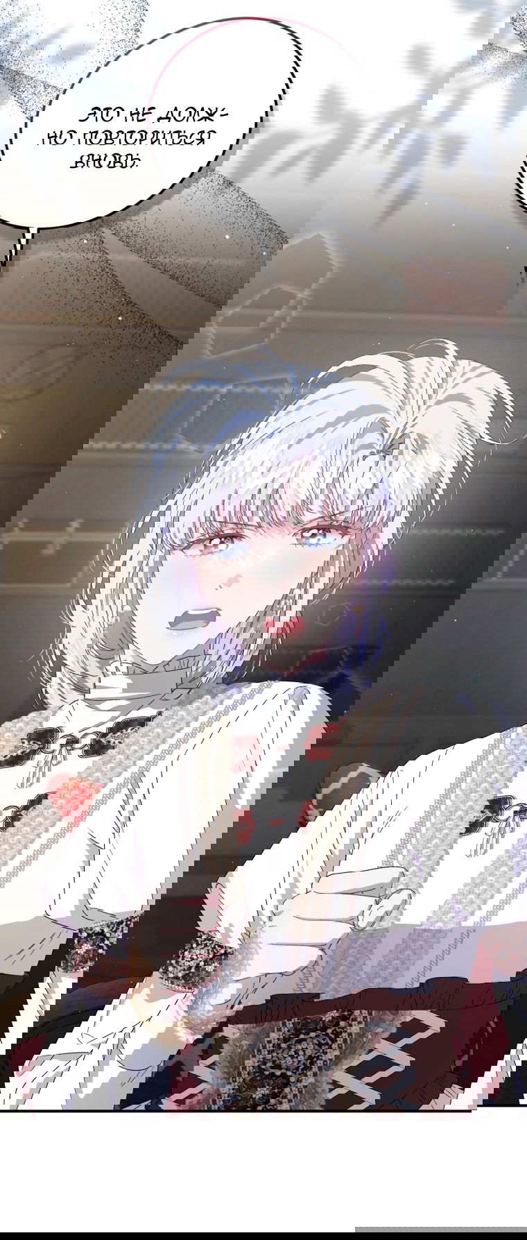 Манга Я стала мачехой в темной семье, которую невозможно реабилитировать - Глава 56 Страница 8