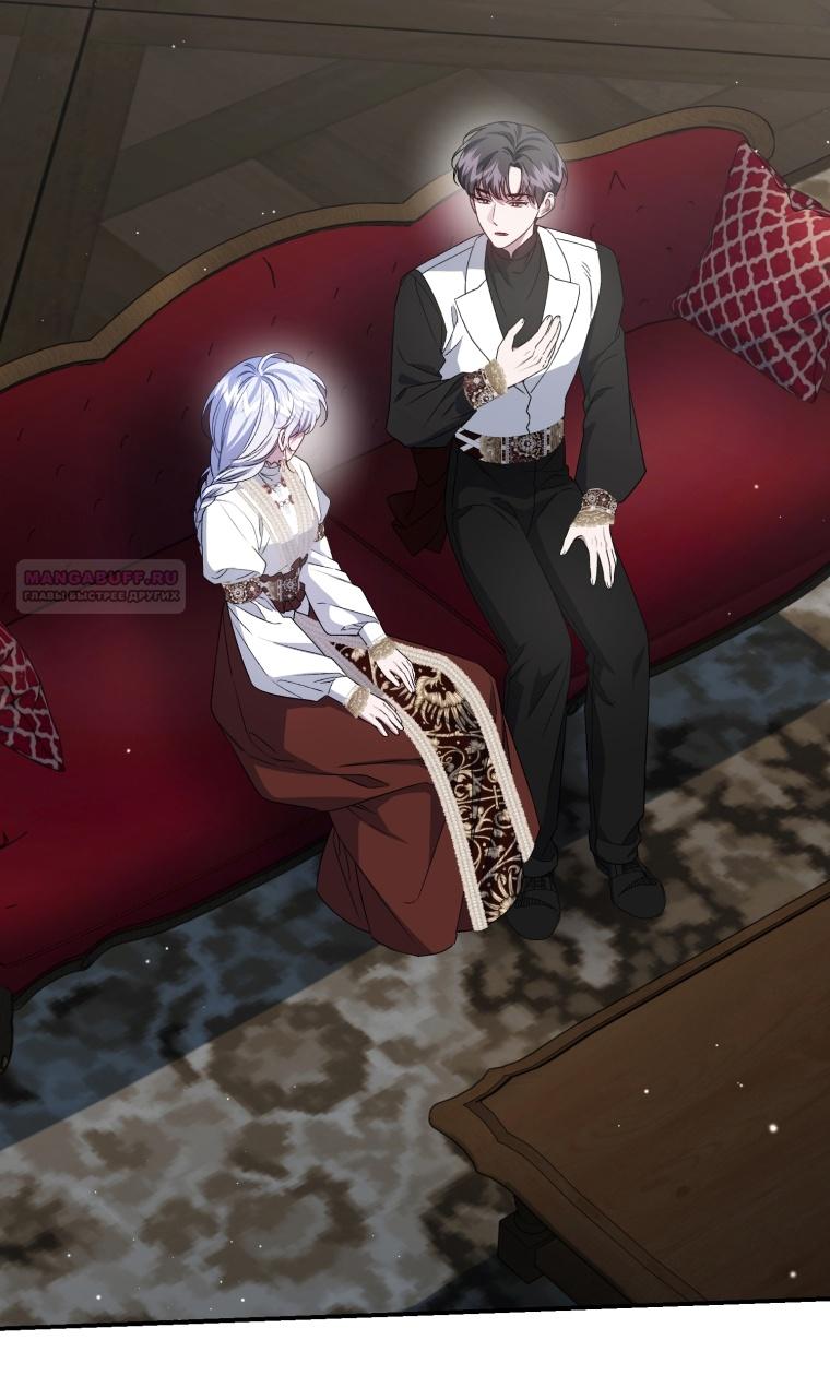 Манга Я стала мачехой в темной семье, которую невозможно реабилитировать - Глава 56 Страница 14