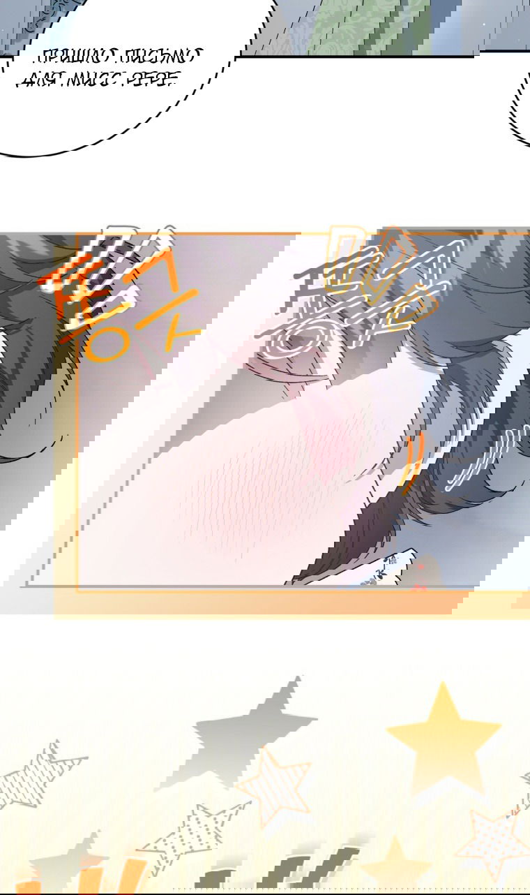 Манга Я стала мачехой в темной семье, которую невозможно реабилитировать - Глава 56 Страница 51