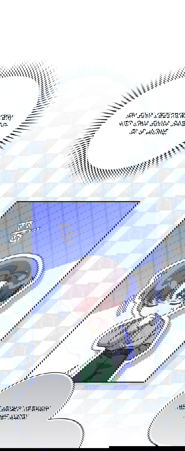 Манга Я стала мачехой в темной семье, которую невозможно реабилитировать - Глава 56 Страница 68