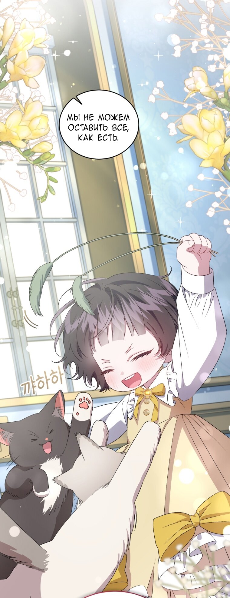 Манга Я стала мачехой в темной семье, которую невозможно реабилитировать - Глава 56 Страница 4