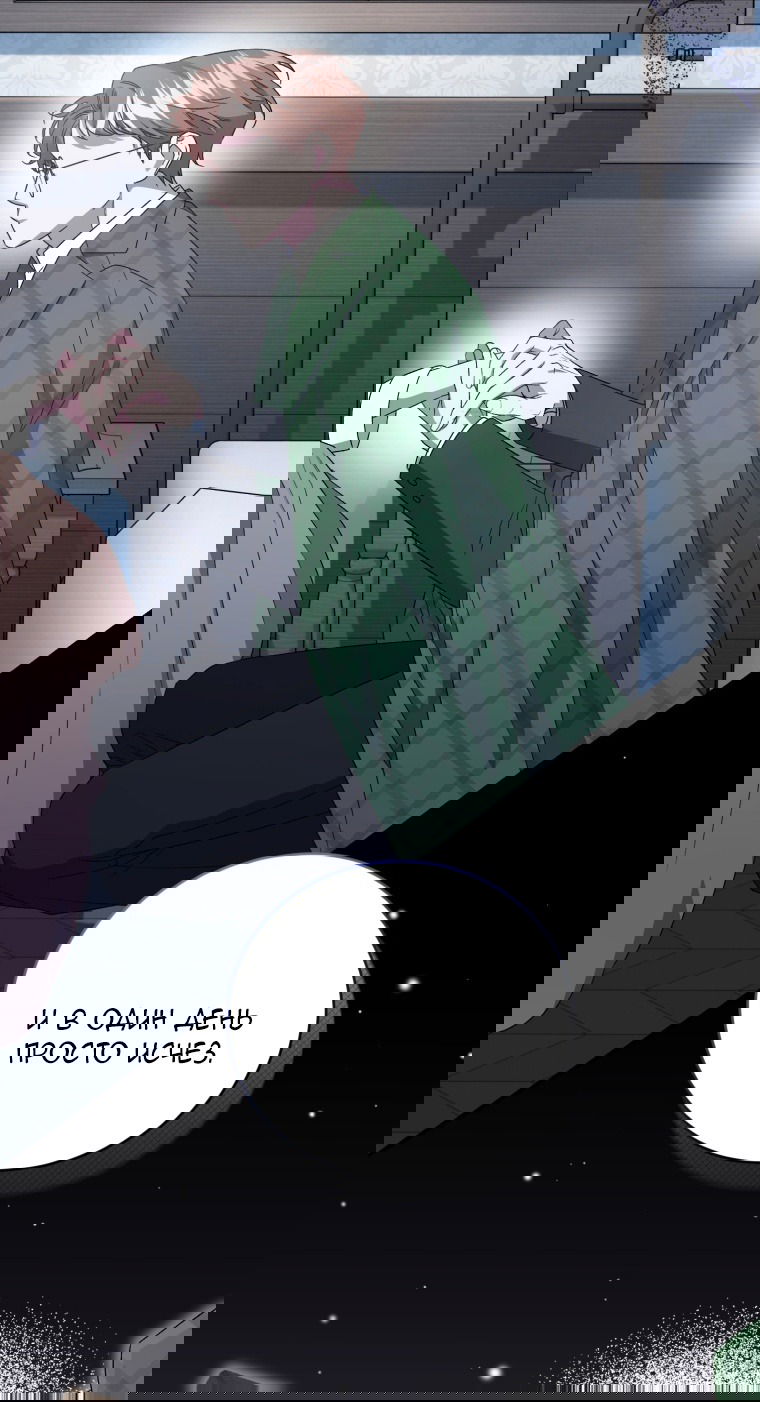 Манга Я стала мачехой в темной семье, которую невозможно реабилитировать - Глава 56 Страница 21