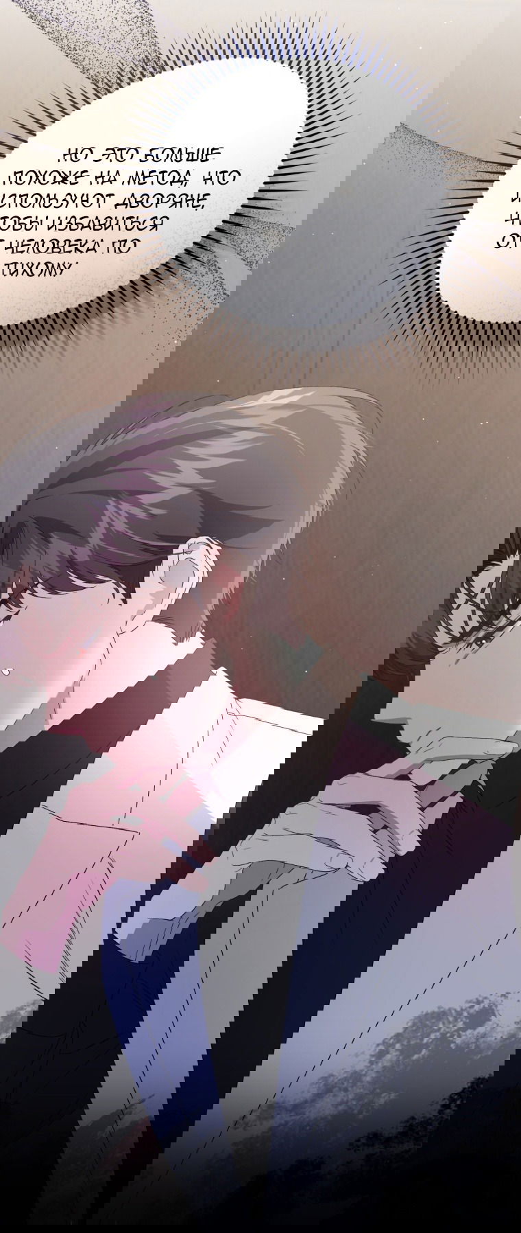 Манга Я стала мачехой в темной семье, которую невозможно реабилитировать - Глава 56 Страница 28