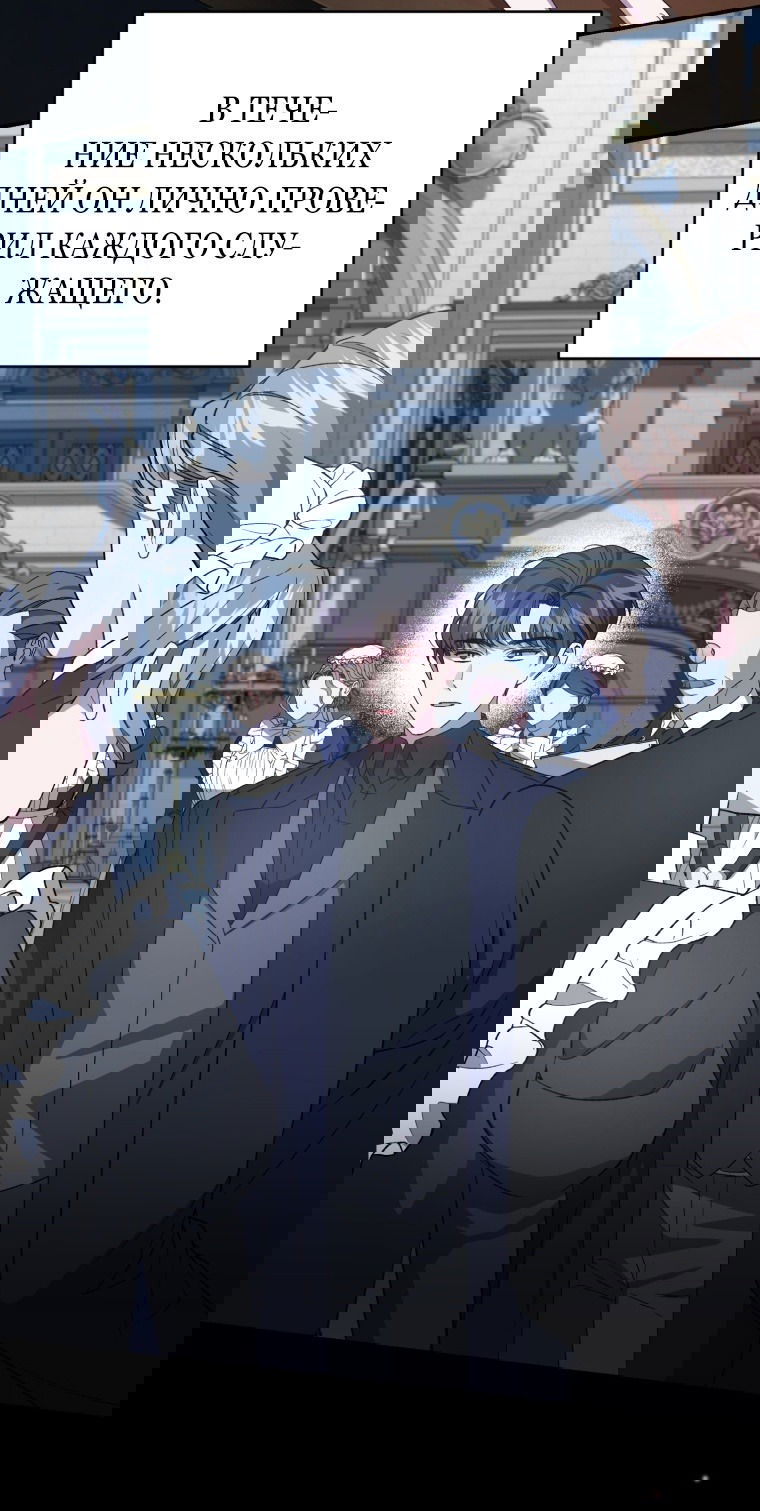 Манга Я стала мачехой в темной семье, которую невозможно реабилитировать - Глава 56 Страница 43