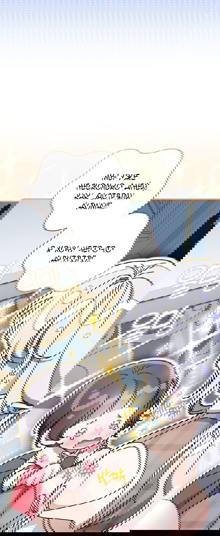 Манга Я стала мачехой в темной семье, которую невозможно реабилитировать - Глава 56 Страница 39