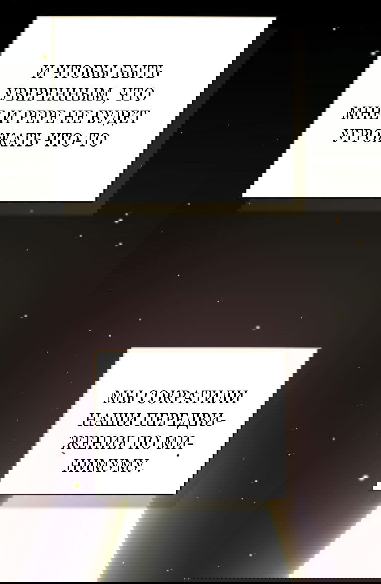 Манга Я стала мачехой в темной семье, которую невозможно реабилитировать - Глава 56 Страница 44