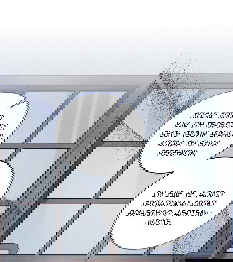 Манга Я стала мачехой в темной семье, которую невозможно реабилитировать - Глава 56 Страница 20