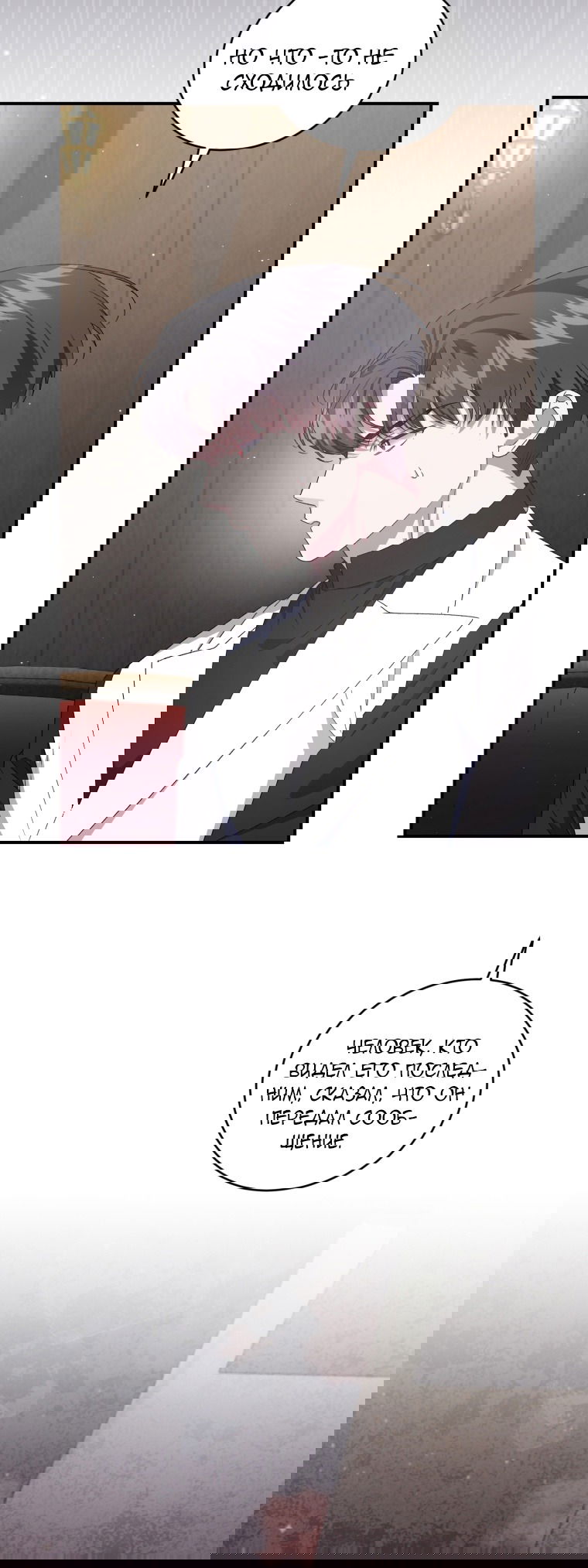 Манга Я стала мачехой в темной семье, которую невозможно реабилитировать - Глава 56 Страница 23