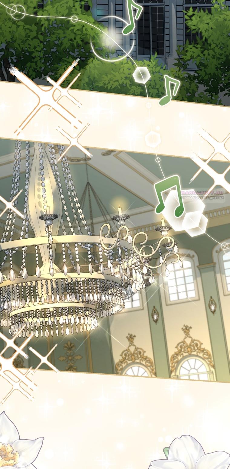 Манга Я стала мачехой в темной семье, которую невозможно реабилитировать - Глава 56 Страница 62