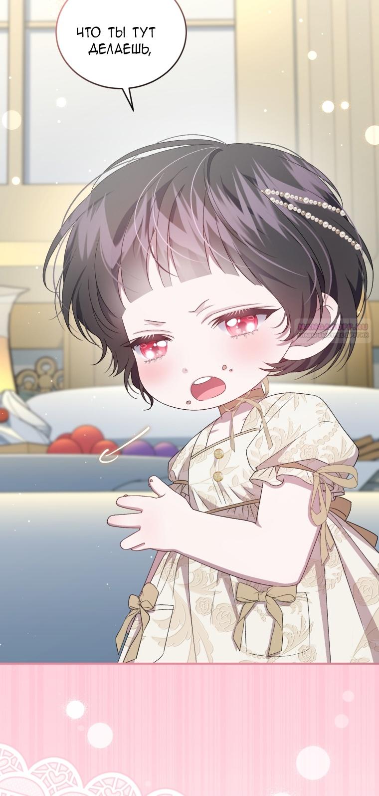 Манга Я стала мачехой в темной семье, которую невозможно реабилитировать - Глава 56 Страница 78