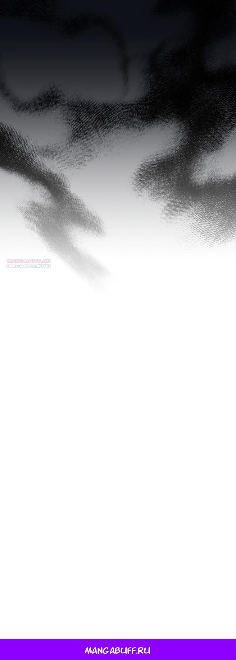 Манга Я стала мачехой в темной семье, которую невозможно реабилитировать - Глава 55 Страница 84