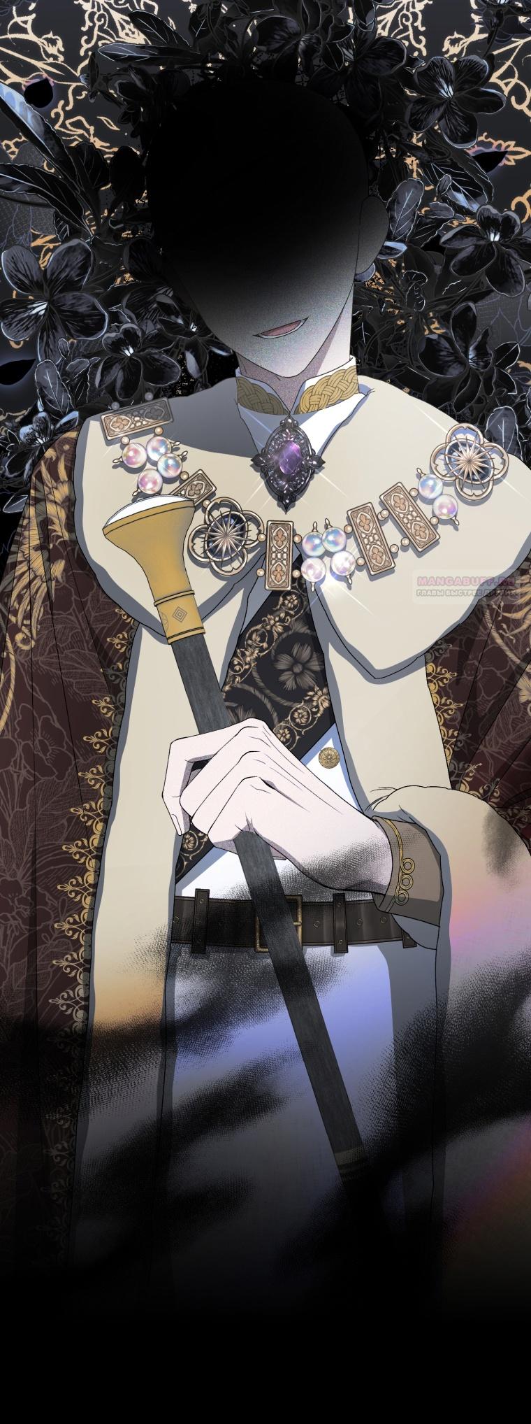 Манга Я стала мачехой в темной семье, которую невозможно реабилитировать - Глава 55 Страница 46