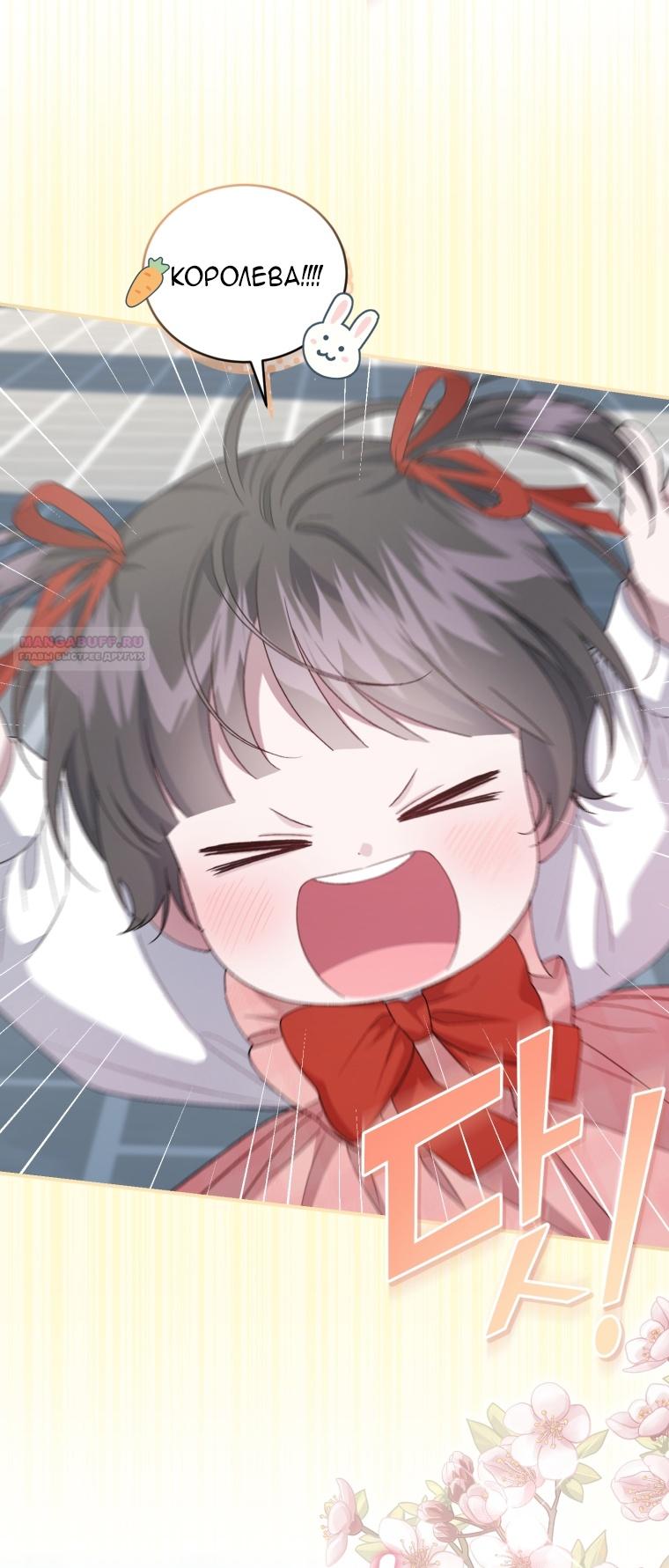 Манга Я стала мачехой в темной семье, которую невозможно реабилитировать - Глава 55 Страница 54