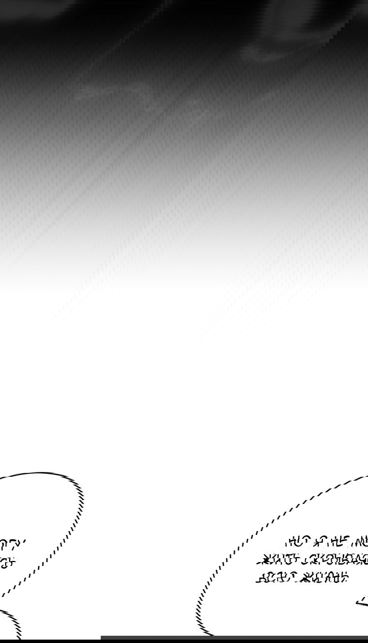 Манга Я стала мачехой в темной семье, которую невозможно реабилитировать - Глава 55 Страница 40