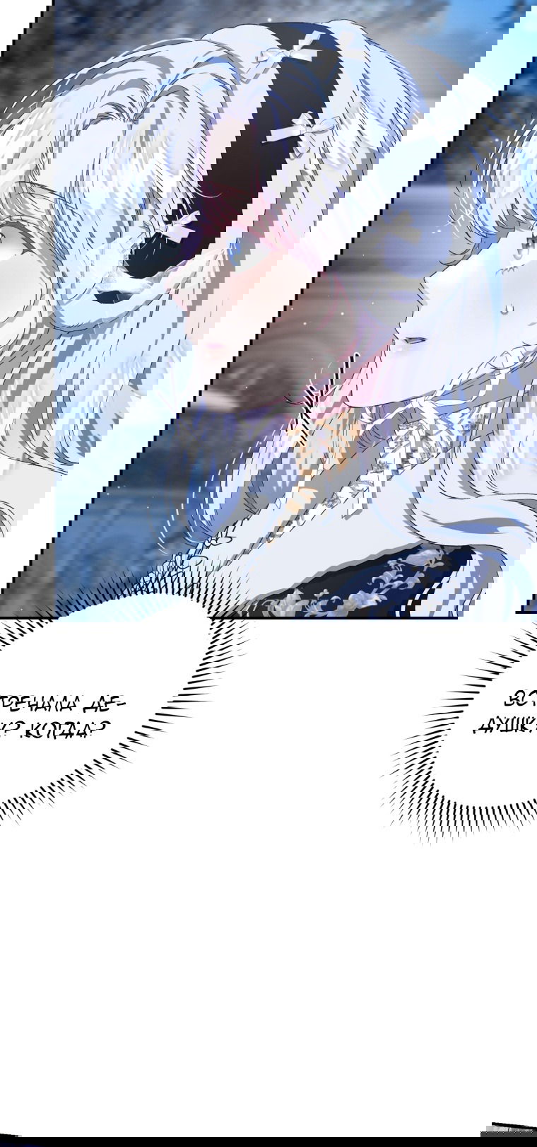 Манга Я стала мачехой в темной семье, которую невозможно реабилитировать - Глава 55 Страница 24