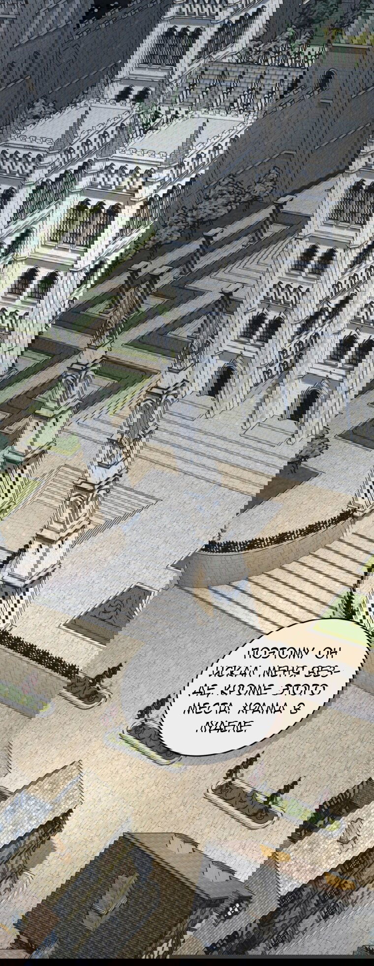 Манга Я стала мачехой в темной семье, которую невозможно реабилитировать - Глава 55 Страница 36