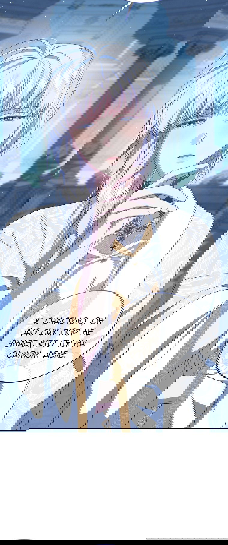 Манга Я стала мачехой в темной семье, которую невозможно реабилитировать - Глава 55 Страница 31