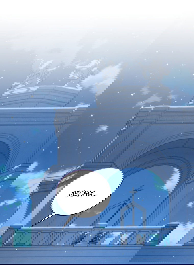 Манга Я стала мачехой в темной семье, которую невозможно реабилитировать - Глава 55 Страница 19