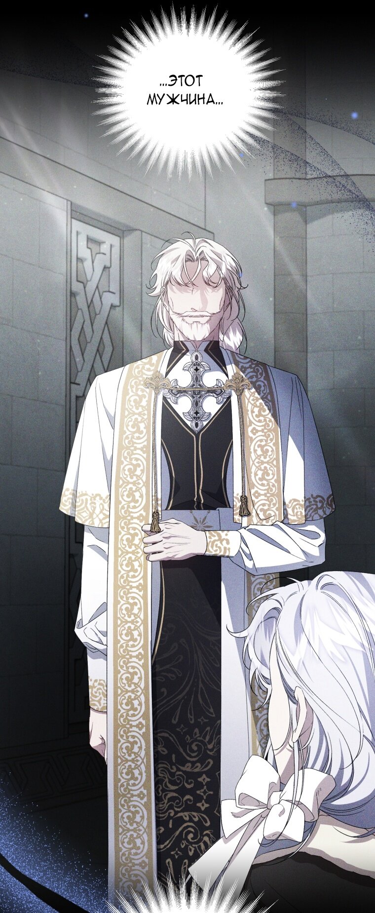 Манга Я стала мачехой в темной семье, которую невозможно реабилитировать - Глава 55 Страница 28