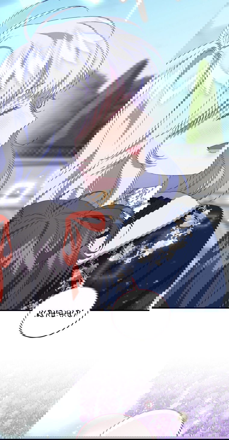 Манга Я стала мачехой в темной семье, которую невозможно реабилитировать - Глава 55 Страница 67