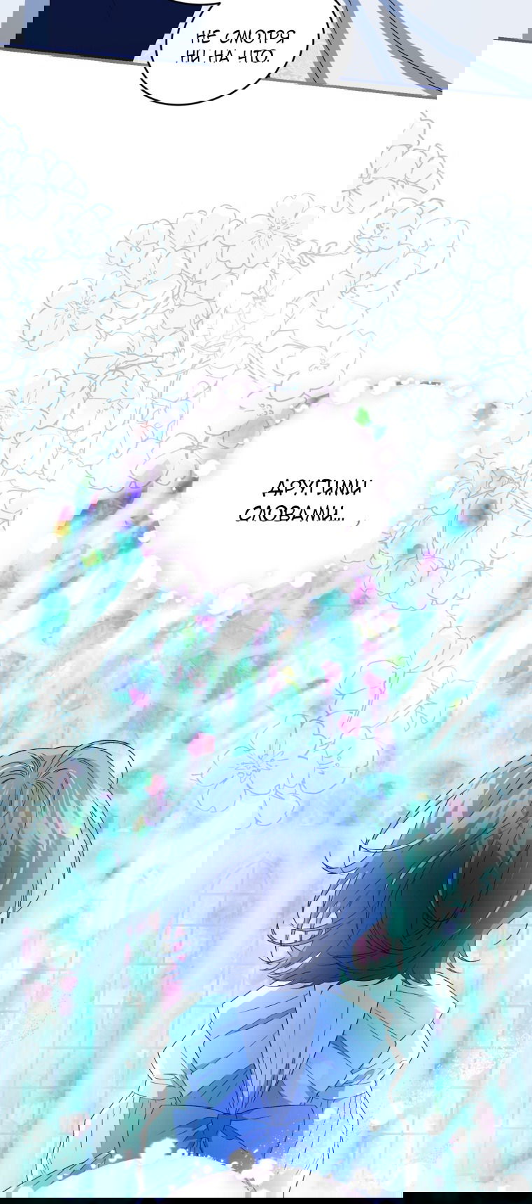 Манга Я стала мачехой в темной семье, которую невозможно реабилитировать - Глава 55 Страница 49