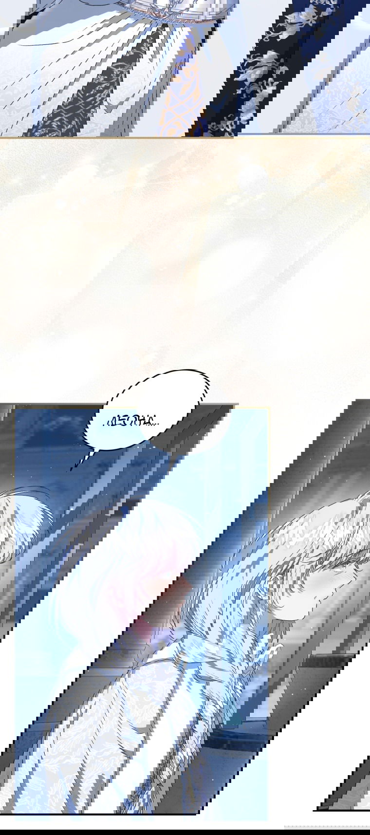 Манга Я стала мачехой в темной семье, которую невозможно реабилитировать - Глава 55 Страница 13