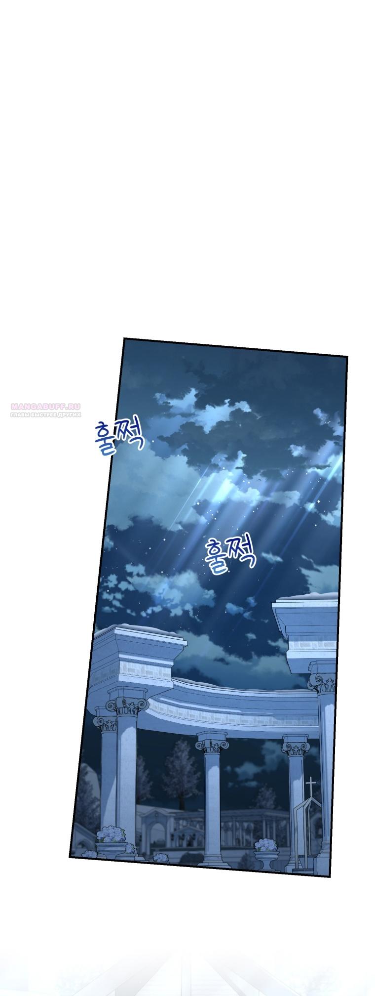 Манга Я стала мачехой в темной семье, которую невозможно реабилитировать - Глава 55 Страница 6