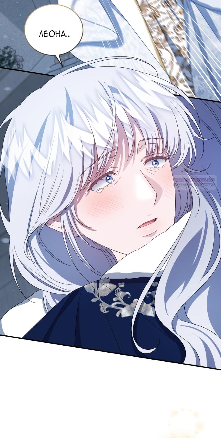 Манга Я стала мачехой в темной семье, которую невозможно реабилитировать - Глава 55 Страница 2