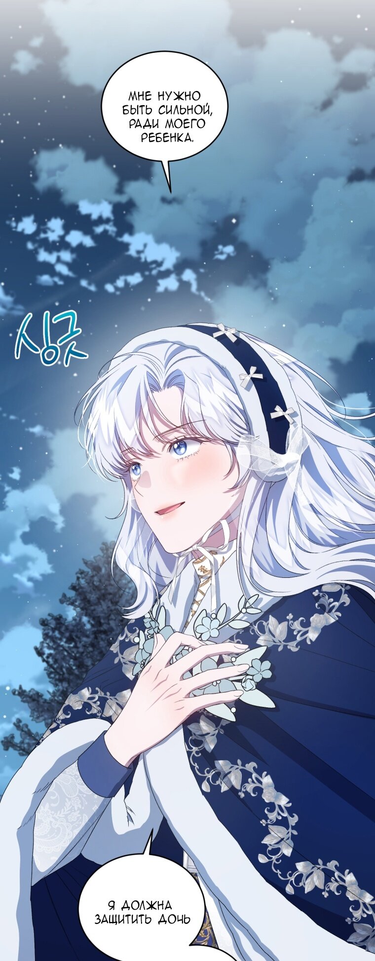 Манга Я стала мачехой в темной семье, которую невозможно реабилитировать - Глава 55 Страница 48