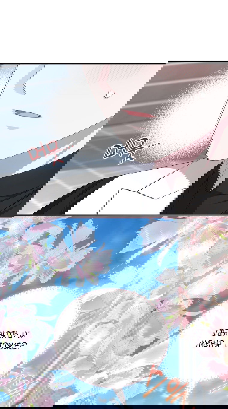 Манга Я стала мачехой в темной семье, которую невозможно реабилитировать - Глава 55 Страница 65