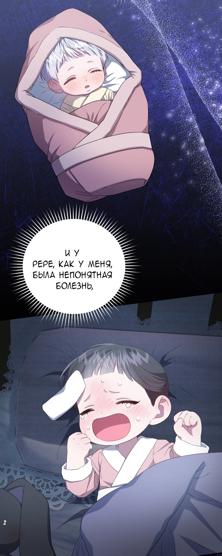 Манга Я стала мачехой в темной семье, которую невозможно реабилитировать - Глава 55 Страница 44