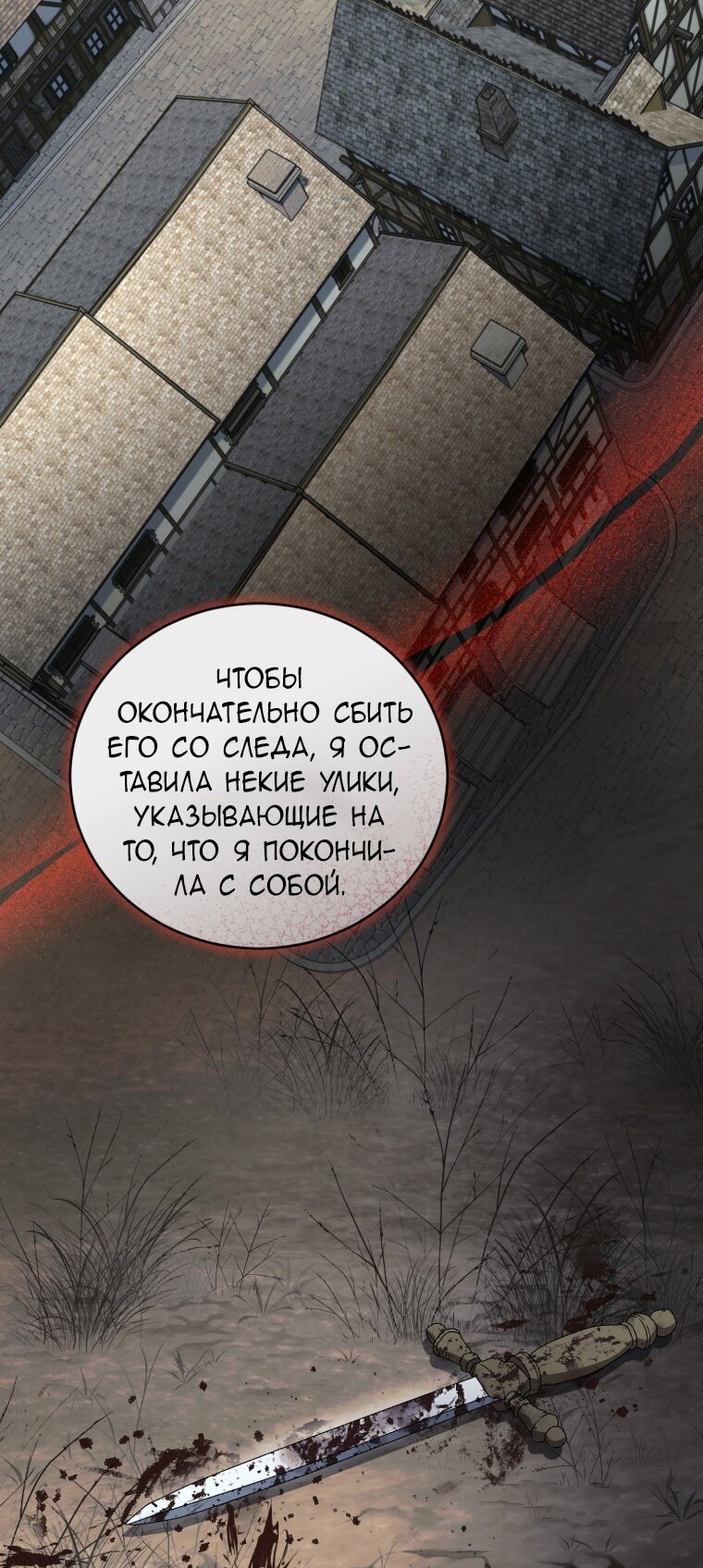 Манга Я стала мачехой в темной семье, которую невозможно реабилитировать - Глава 55 Страница 37