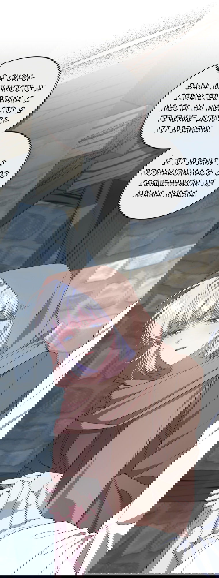 Манга Я стала мачехой в темной семье, которую невозможно реабилитировать - Глава 55 Страница 33