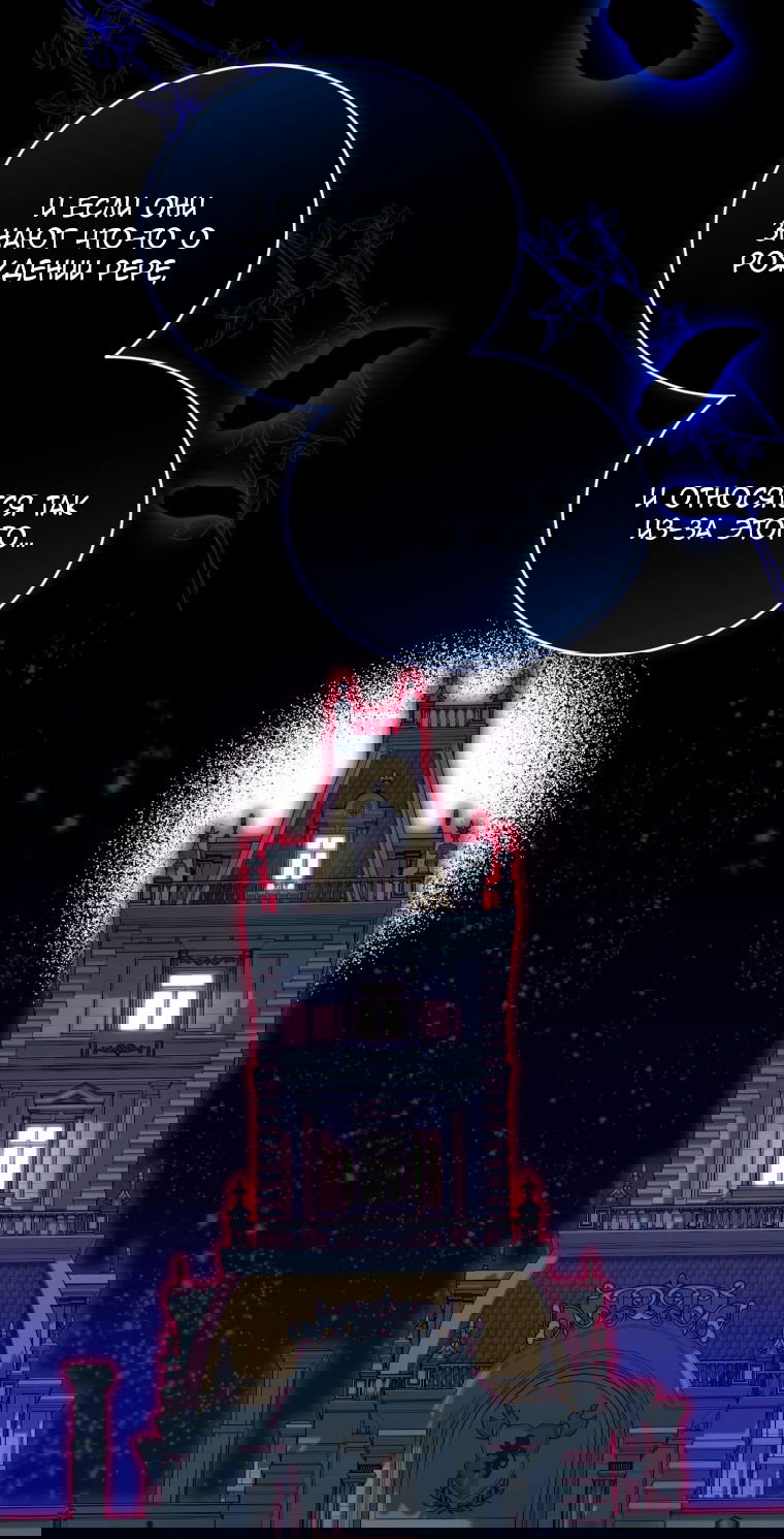 Манга Я стала мачехой в темной семье, которую невозможно реабилитировать - Глава 55 Страница 80