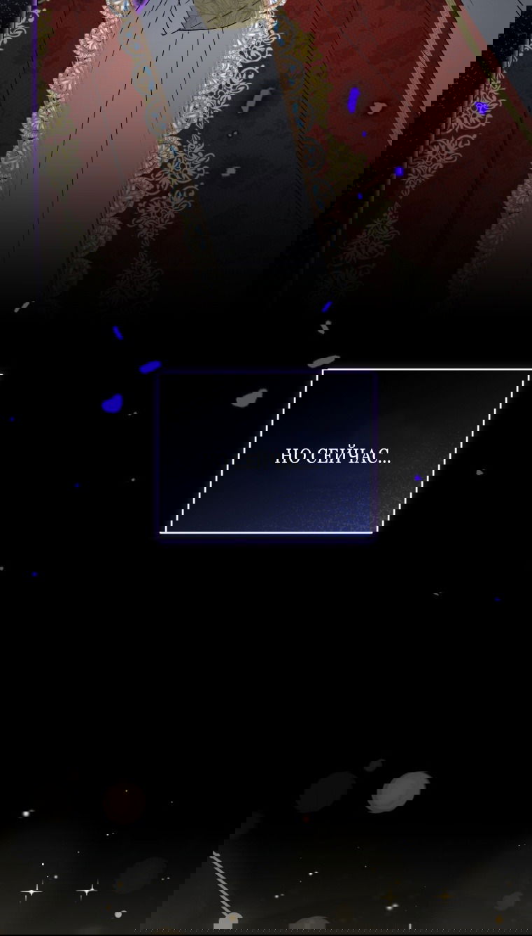 Манга Я стала мачехой в темной семье, которую невозможно реабилитировать - Глава 54 Страница 87