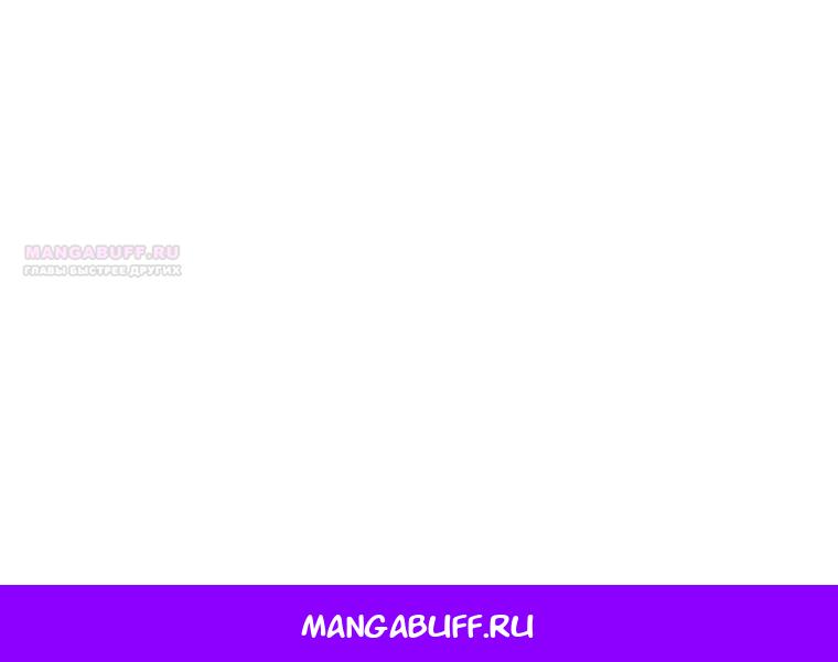 Манга Я стала мачехой в темной семье, которую невозможно реабилитировать - Глава 54 Страница 95