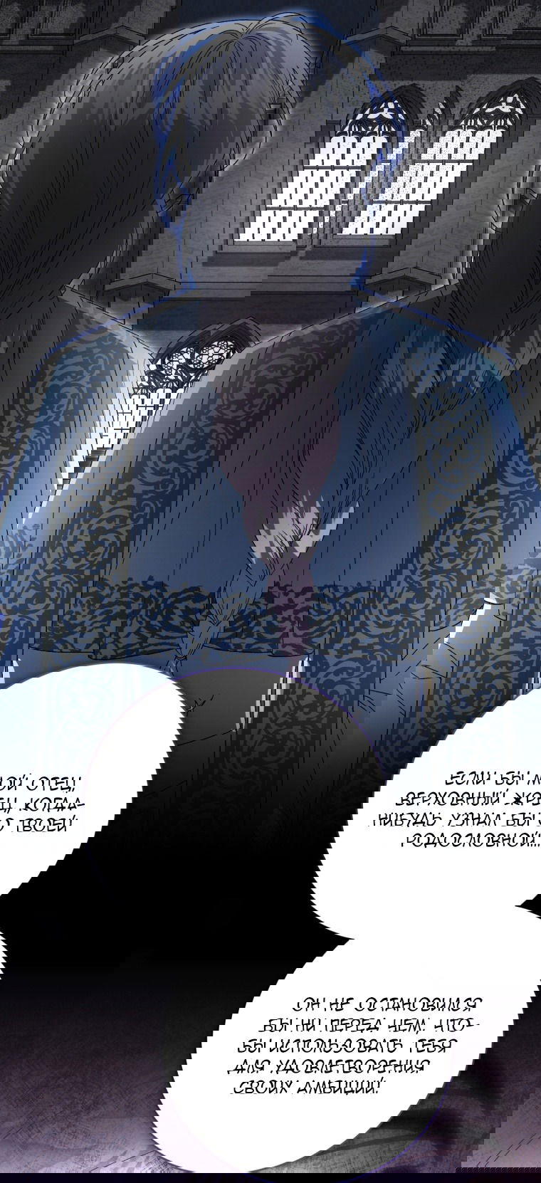 Манга Я стала мачехой в темной семье, которую невозможно реабилитировать - Глава 54 Страница 72