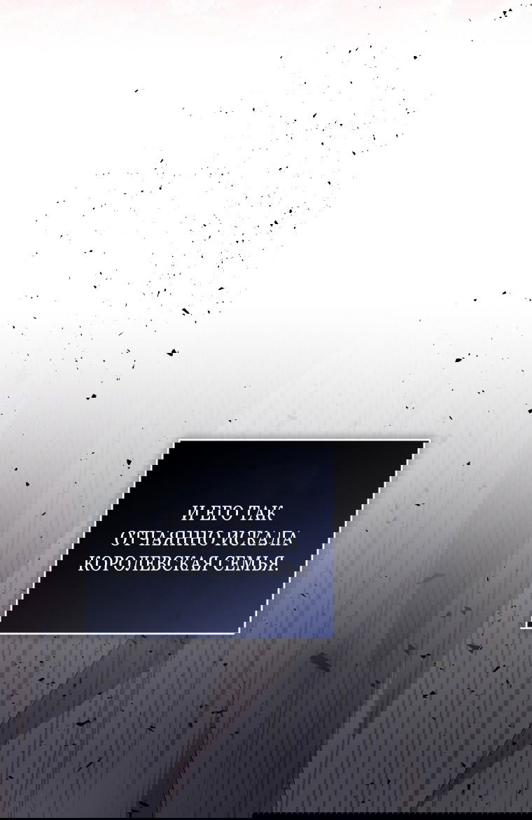 Манга Я стала мачехой в темной семье, которую невозможно реабилитировать - Глава 54 Страница 23