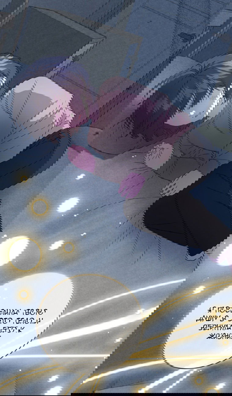 Манга Я стала мачехой в темной семье, которую невозможно реабилитировать - Глава 54 Страница 59