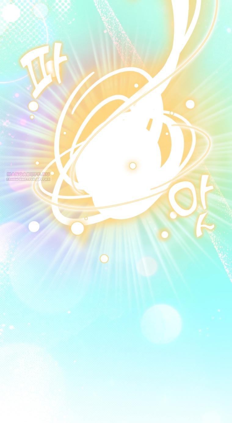 Манга Я стала мачехой в темной семье, которую невозможно реабилитировать - Глава 54 Страница 42