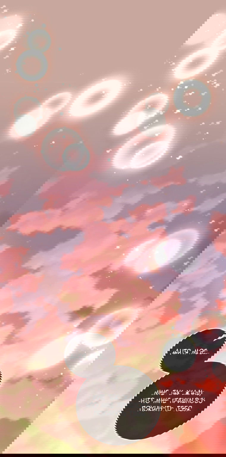 Манга Я стала мачехой в темной семье, которую невозможно реабилитировать - Глава 54 Страница 63