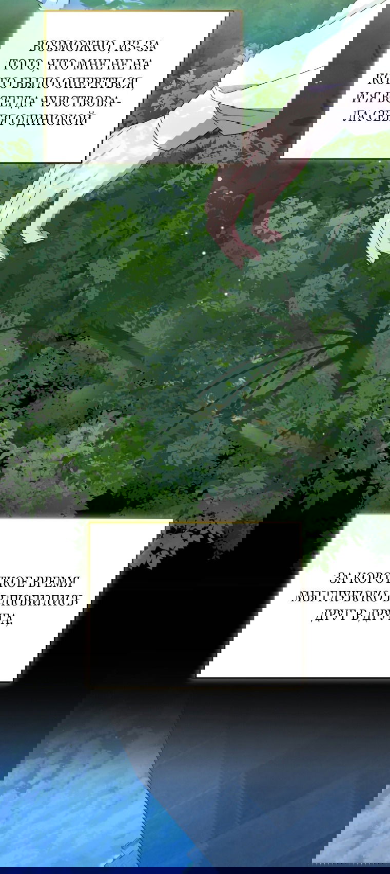 Манга Я стала мачехой в темной семье, которую невозможно реабилитировать - Глава 54 Страница 16