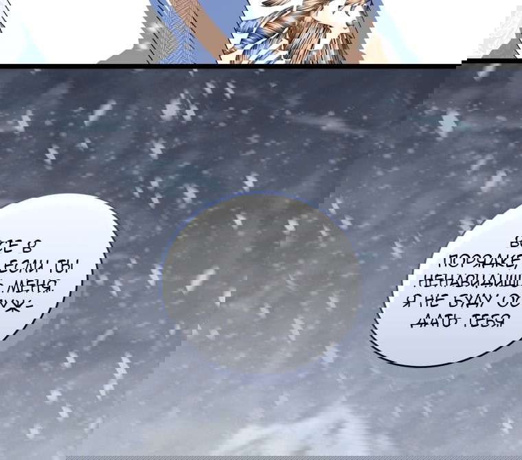 Манга Я стала мачехой в темной семье, которую невозможно реабилитировать - Глава 54 Страница 89