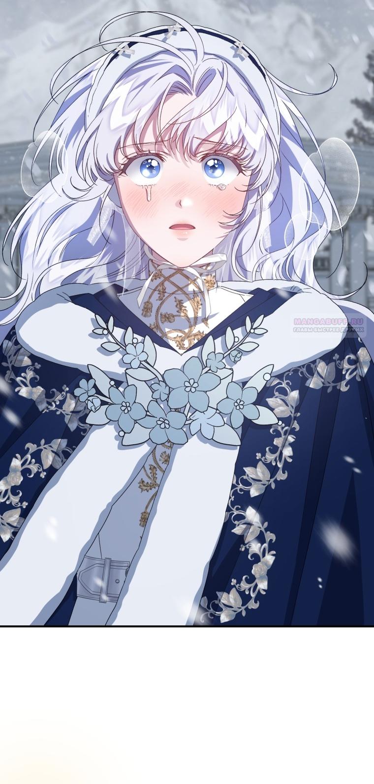 Манга Я стала мачехой в темной семье, которую невозможно реабилитировать - Глава 54 Страница 90