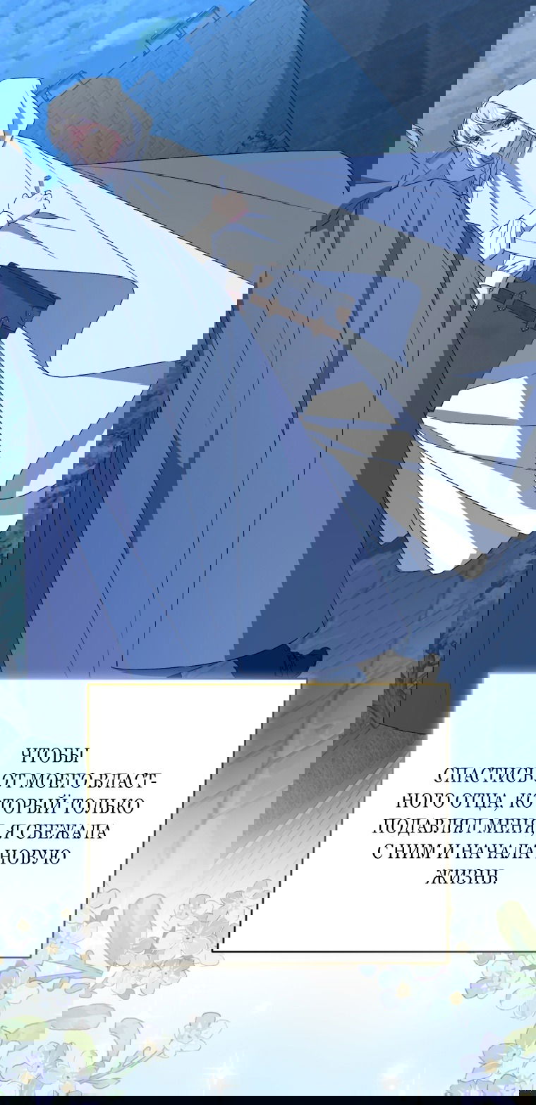 Манга Я стала мачехой в темной семье, которую невозможно реабилитировать - Глава 54 Страница 17