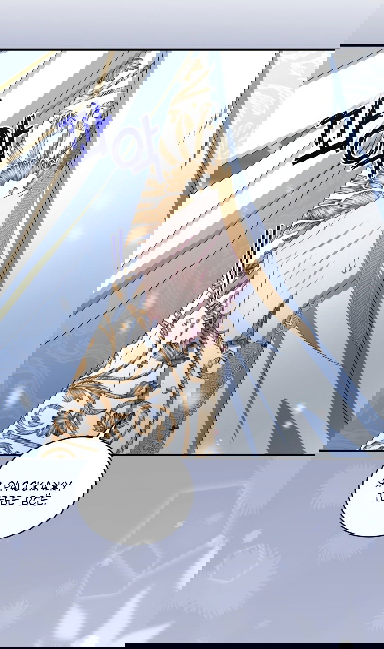 Манга Я стала мачехой в темной семье, которую невозможно реабилитировать - Глава 54 Страница 9