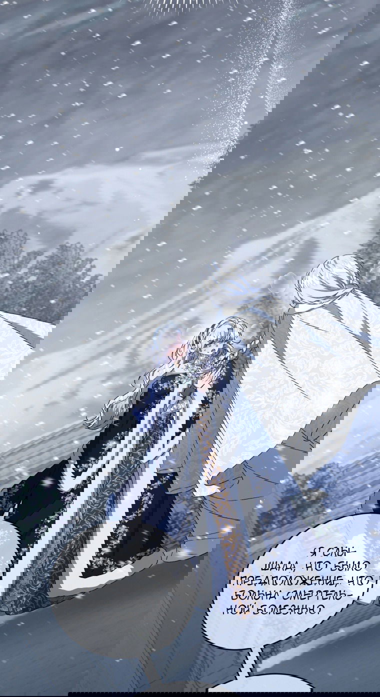 Манга Я стала мачехой в темной семье, которую невозможно реабилитировать - Глава 54 Страница 5